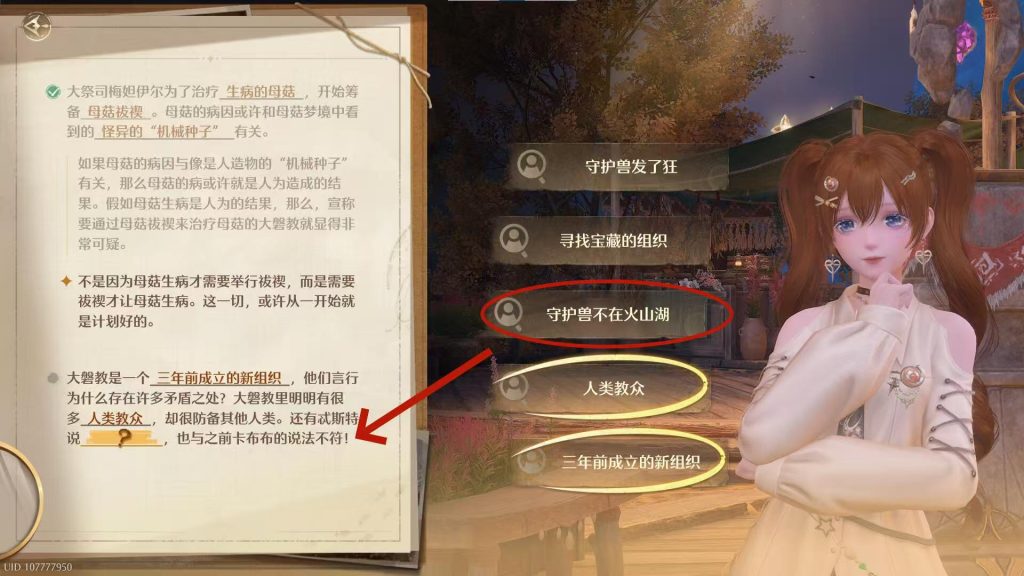 推理填空攻略图片解析图